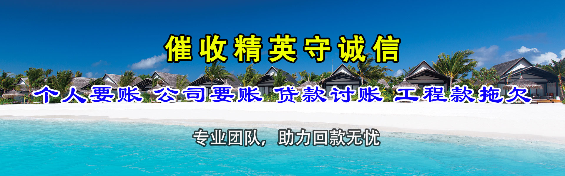 太湖讨债公司